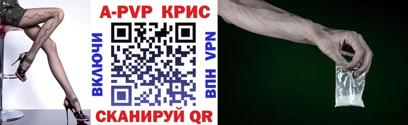 цены наркотик  OMG ССЫЛКА  APVP кристаллы  Горячий Ключ 