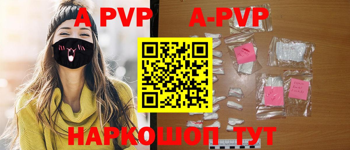 Alpha PVP кристаллы Горячий Ключ