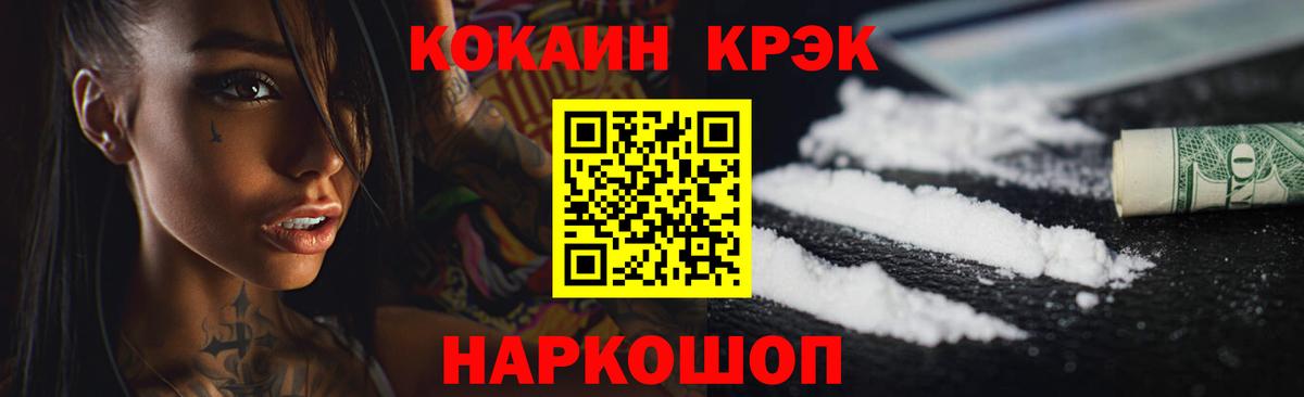 COCAIN Колумбийский  COCAIN Боливия  Вход с VPN  Горячий Ключ 