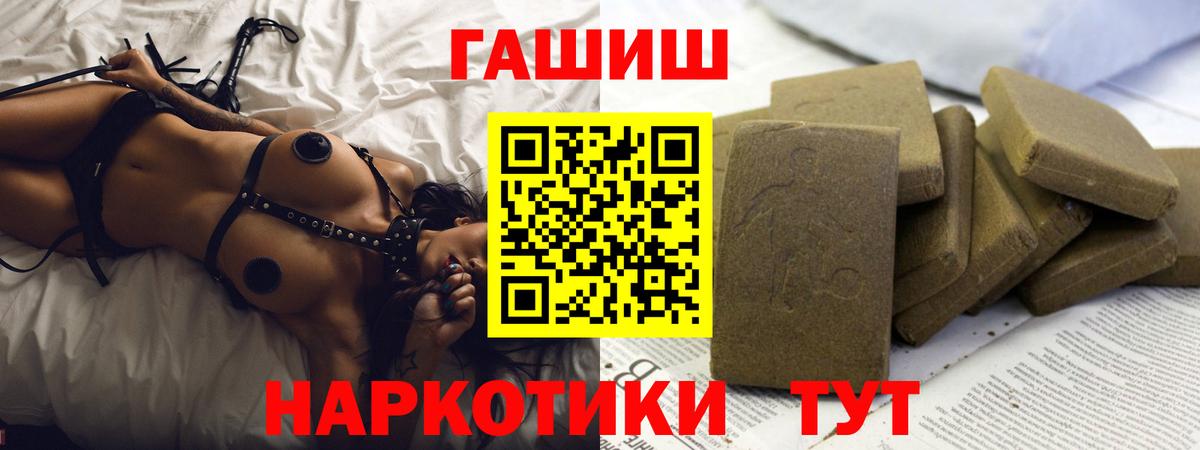 Гашиш индика сатива  Вход с VPN  Горячий Ключ  ГАШ VHQ 