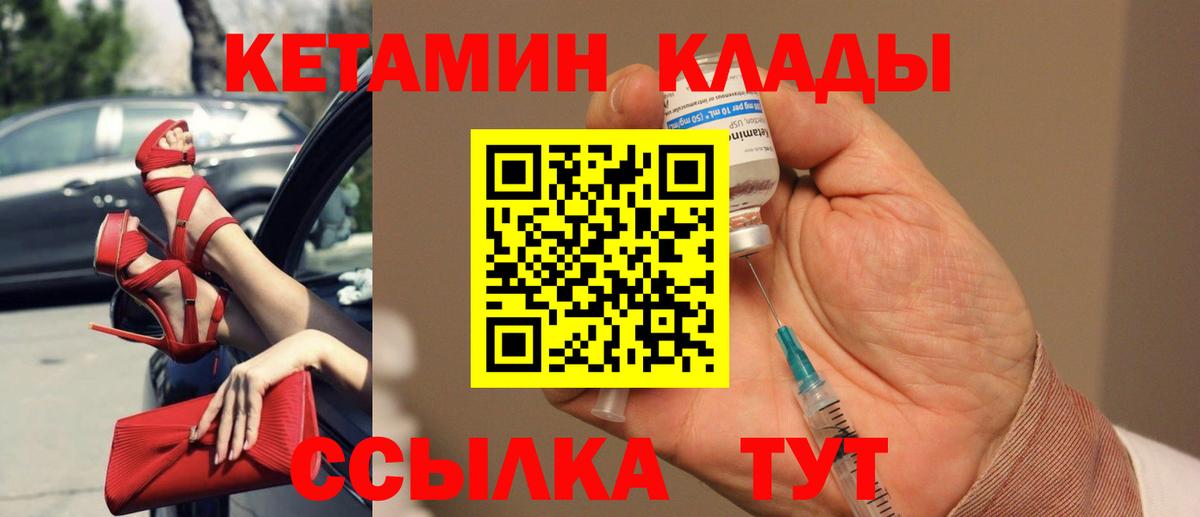 Кетамин ketamine Горячий Ключ