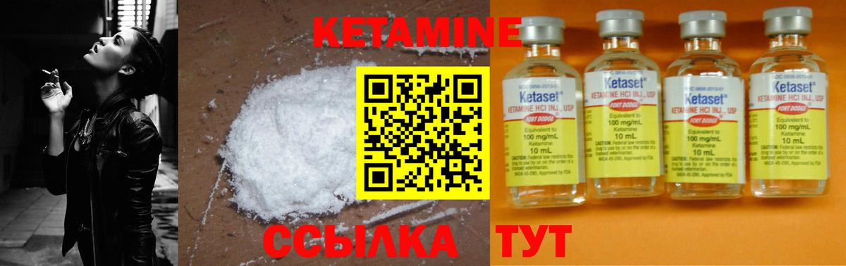 Кетамин VHQ  Вход с VPN  МЕГА сайт  Кетамин VHQ  Горячий Ключ 