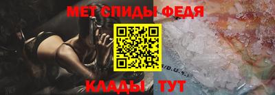 спиды Новокубанск