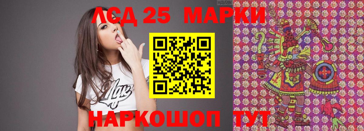 ЛСД экстази  LSD-25 экстази кислота  Горячий Ключ  Вход с VPN  ЛСД экстази ecstasy 