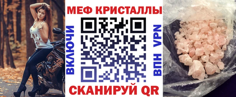 Меф VHQ  Горячий Ключ 