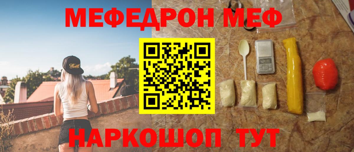 МЯУ-МЯУ VHQ  Вход с VPN  Горячий Ключ 