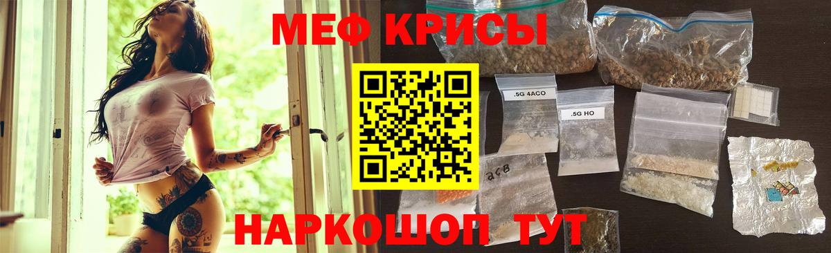 Меф мяу мяу кристаллы Горячий Ключ