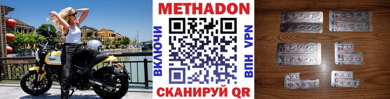 МЕТАДОН мёд Горячий Ключ
