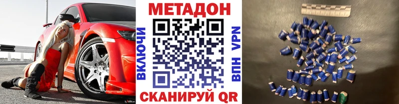 МЕТАДОН мёд  Горячий Ключ 