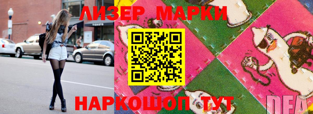 Наркотические марки 1,5мг  Наркотические марки 1,5мг  Вход с VPN  Горячий Ключ 