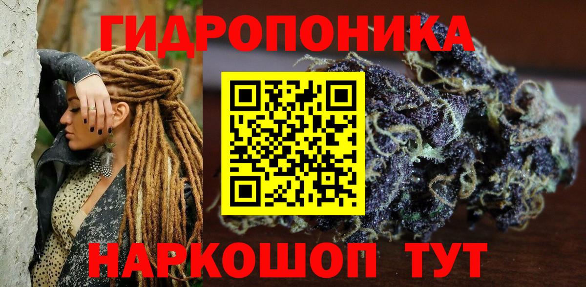 Марихуана конопля Горячий Ключ